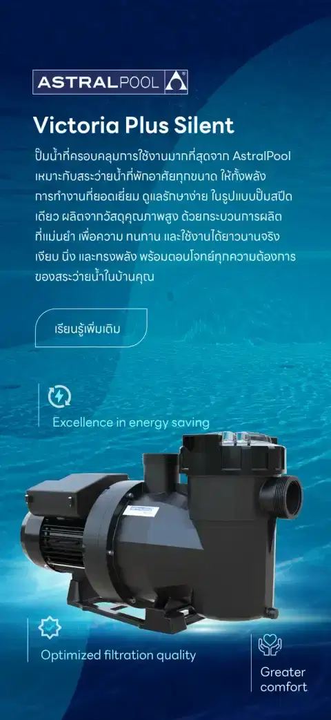 Fluidra pool product