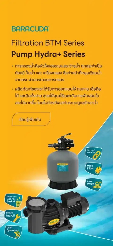 Fluidra pool product